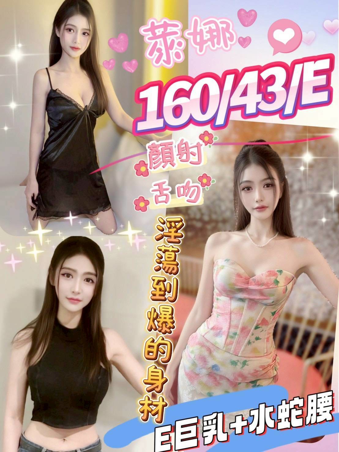 苗栗 少婦 綺羅 36D|24